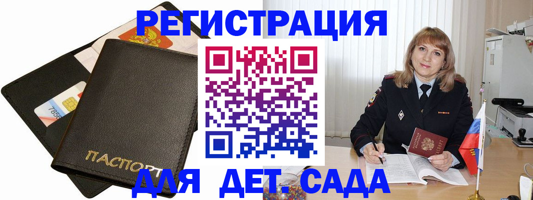 прописка паспорт в Кусе