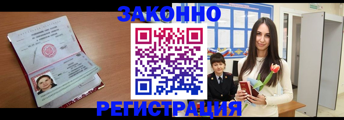 регистрация в Кусе