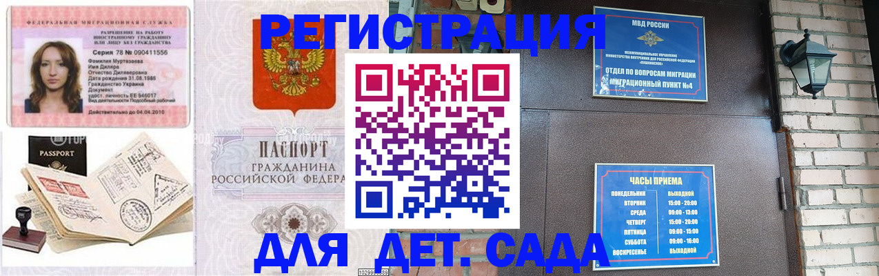 прописка поиск в Кусе