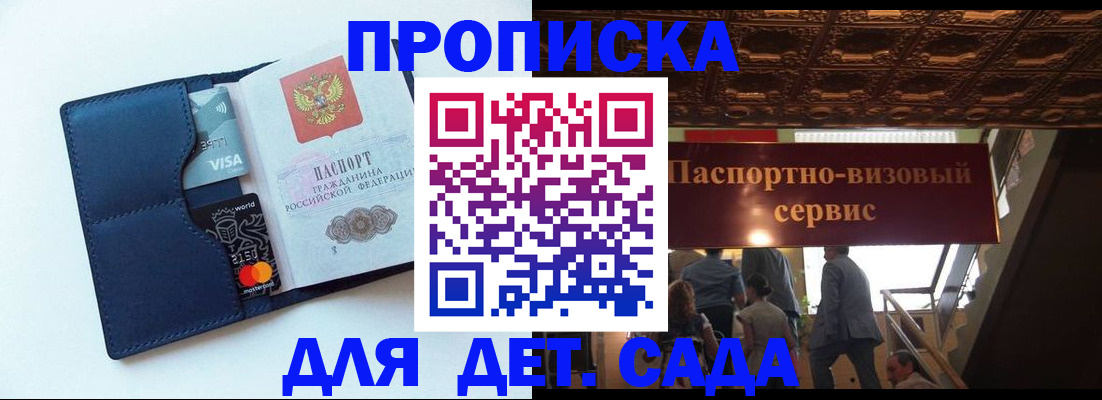 прописка от собственника в Кусе