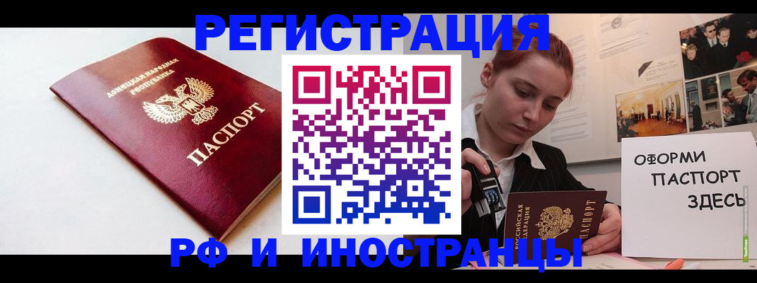 прописка 2025 в Кусе