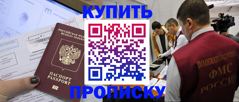 временная регистрация 2025 в Кусе