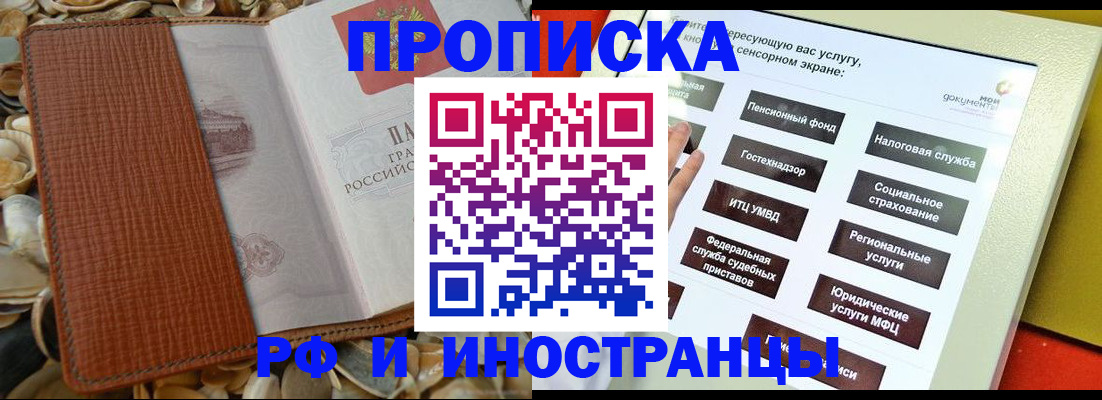 регистрация для школы в Кусе